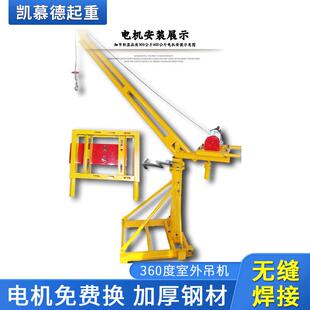 家用室外吊运机220V吊粮机微型电动葫芦提升机建筑装修吊料机
