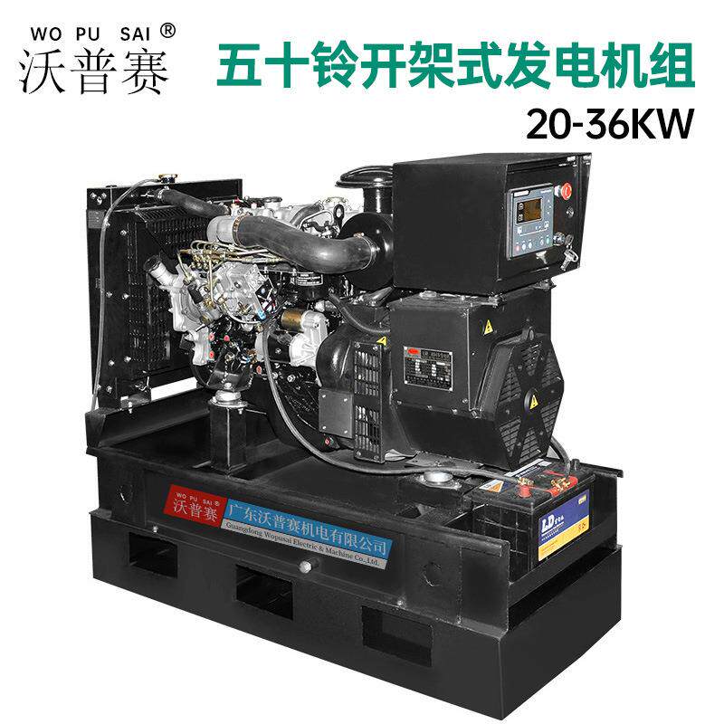 山东奥铃动力柴油机4JB1TA4050KVA开架式柴油发电机组