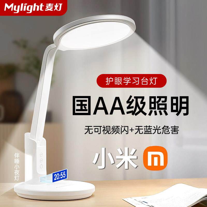 2025新款学习专用护眼充电台灯宿舍超长续航书桌大学生床头防近视