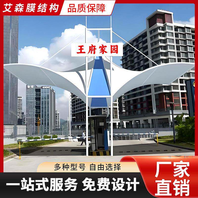 户外膜结构出入口大型阳台顶棚加油站阻燃张拉膜pvdf风厚膜材