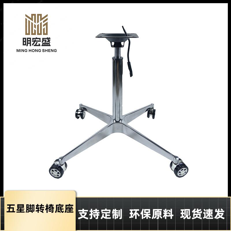 椅子配件五星脚转椅铝合金脚架电镀五金底座脚轮加厚电脑底盘平脚