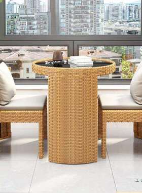 阳台小桌椅茶桌家休椅985组合户外庭收院用闲区布置纳藤编藤椅三