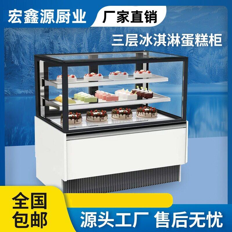 冰淇淋蛋糕展示柜三层风冷商用冷冻冰激凌店用售卖柜