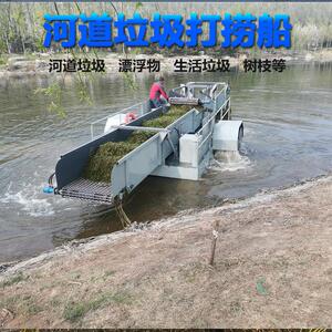 水上割草船全自动芦苇打捞船液压割草船水下割草船除草船厂家
