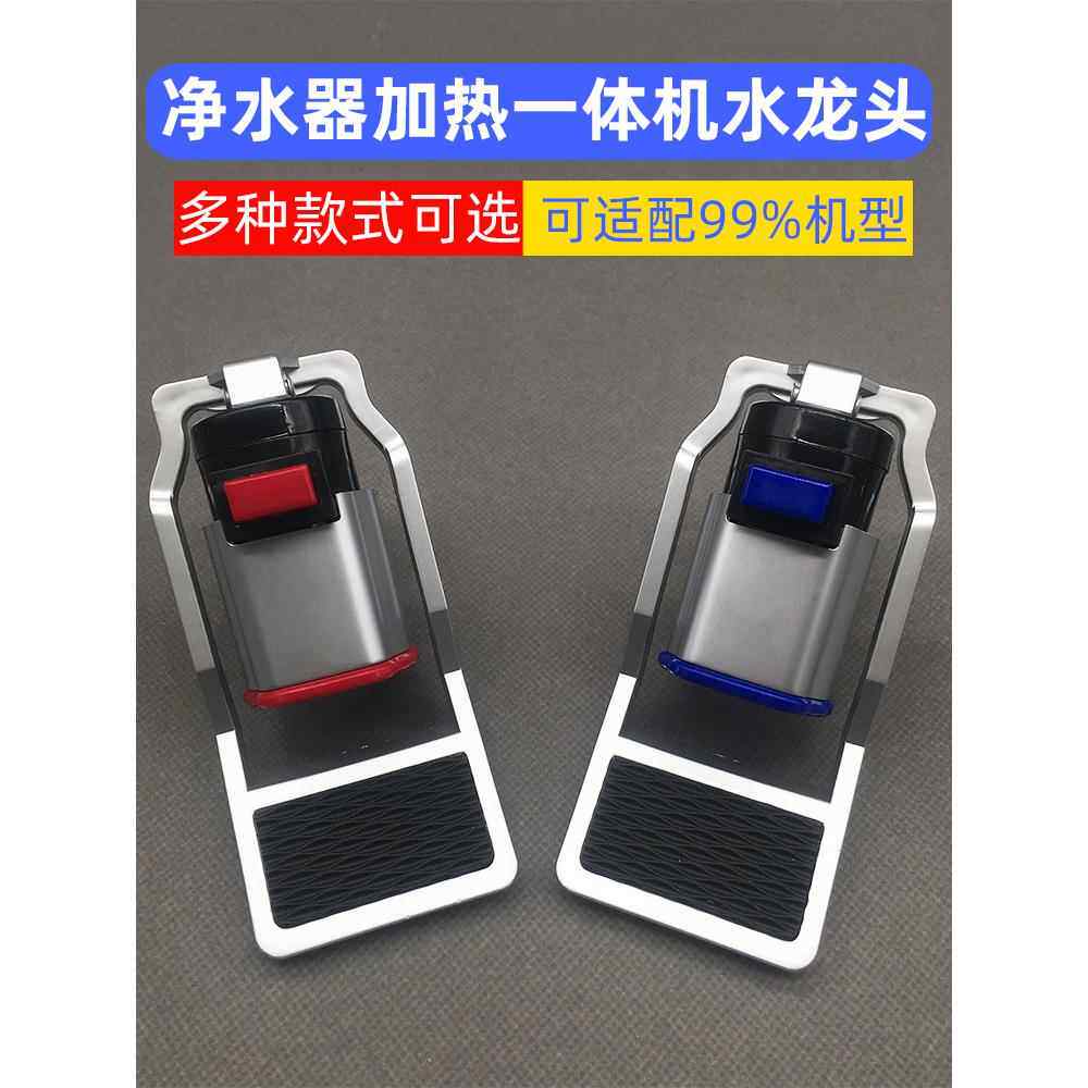 家用净水器水龙头一体放水阀冷热饮水机出水嘴开关直饮纯水机通用
