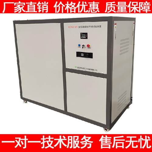生产厂家直销变压器密封干燥试验设备变压器密封干燥试验装置