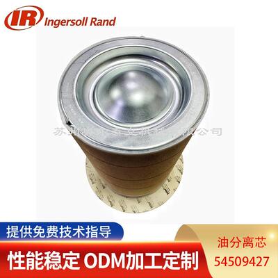 Inge6rsolla54509427nd/M110空压R机芯油分54509427油滤3991131