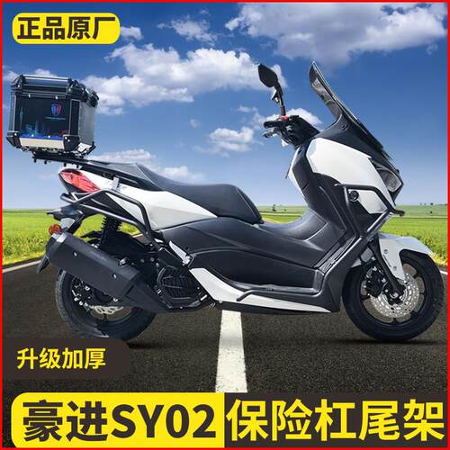 适用于豪进SY02保险杠改装摩托车护杠不锈钢踏板射灯保护杠防摔杠
