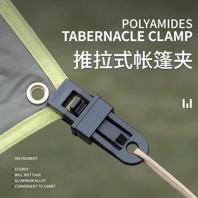 Tarpaulin rainproof fabric fastener, shade net accessory, ou