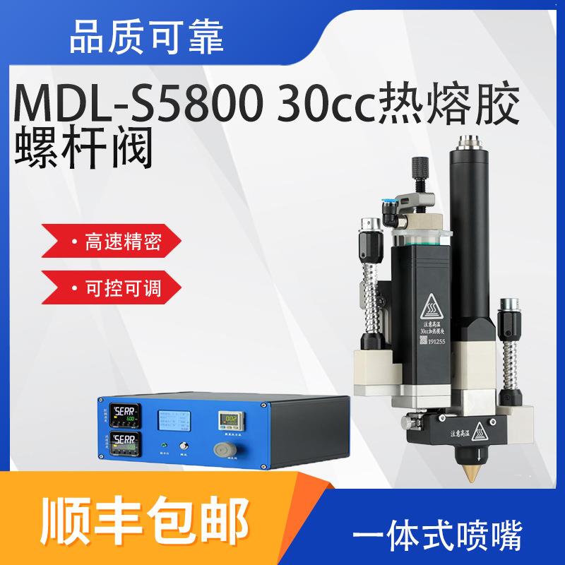热熔胶螺杆阀MDL-S5800精密流体控制技术接触式精密点胶流量可调