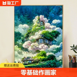 绿野仙踪diy数字油画，创意手工填充色油彩画唯美风景，丙烯画手绘