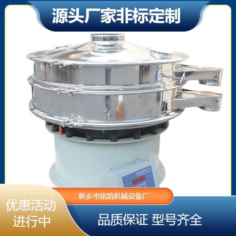 豆浆旋振筛厂家不锈钢振动筛选机浆液过滤圆形震动筛电动筛分机