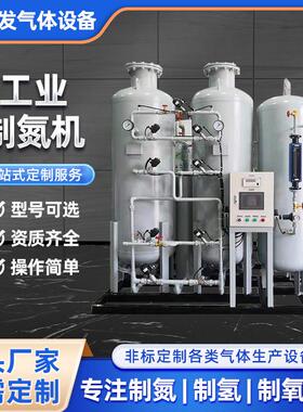 80立方食品制氮机工业化工PSA变压吸附制氮机组空分氮气机设备