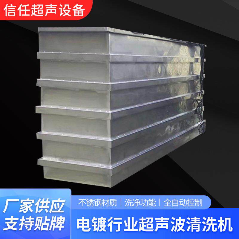供应电镀行业超声波清洗机多功能五金工具除污锈工业连槽清洗机