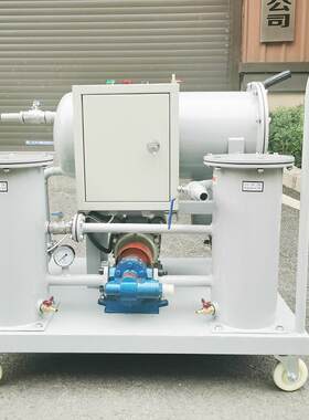 ZJD-F轻质油在线过滤脱水低粘度汽轮机油聚结式脱水滤油机