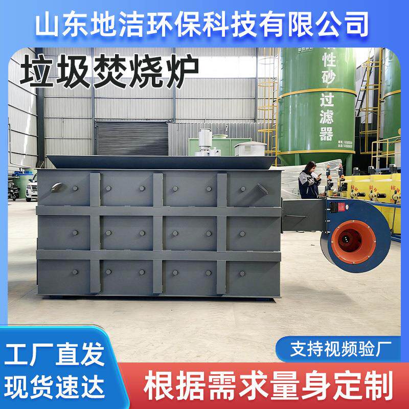 社区生活垃圾焚烧炉连续式热解汽化炉环保无烟动物焚烧炉小型