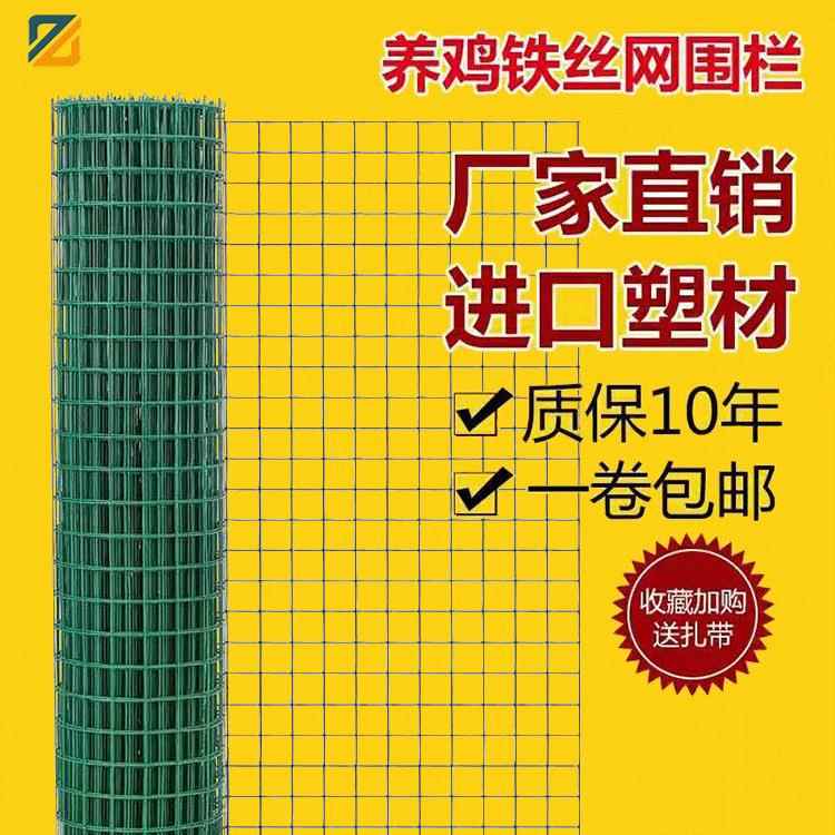 厂家销售荷兰网养殖围网菜园果园网鱼塘网防护铁丝鸡鸭鹅围网