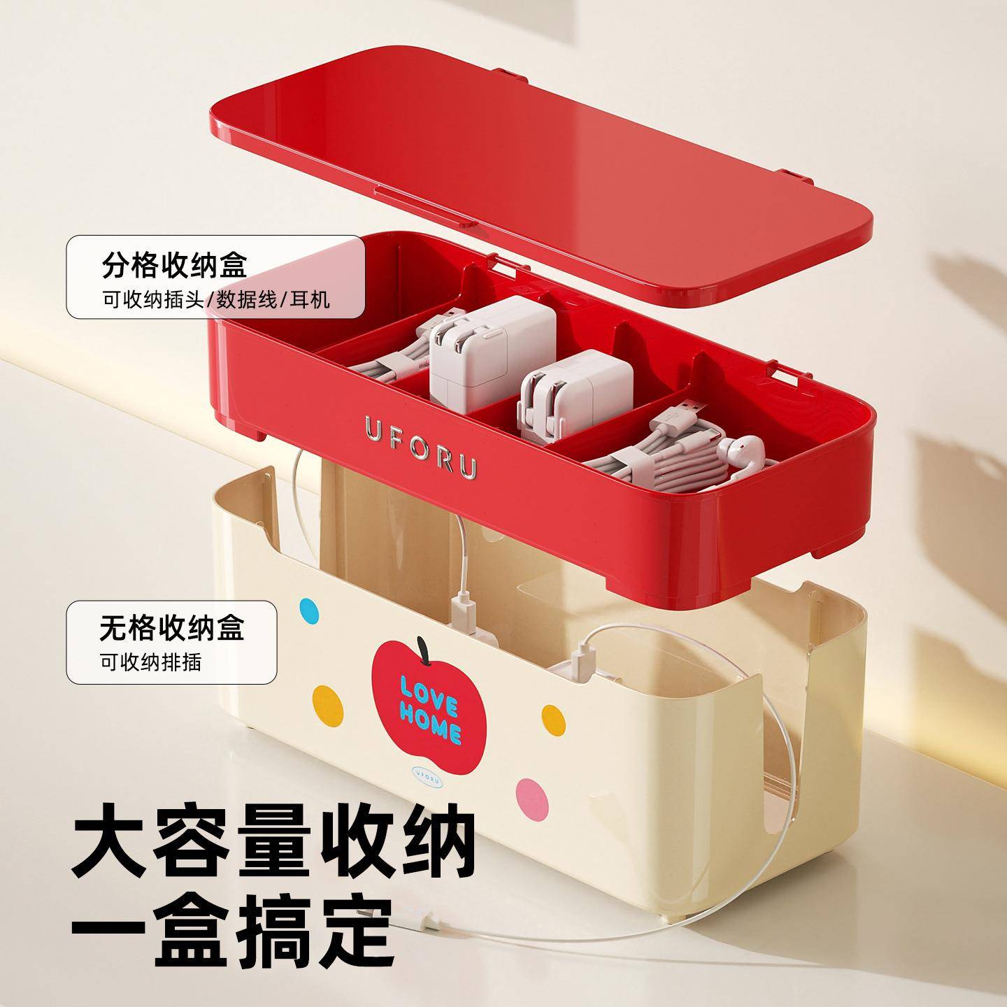 插家排收理纳盒用客厅多功能电源可线整佐致(收盒移动路由器数据