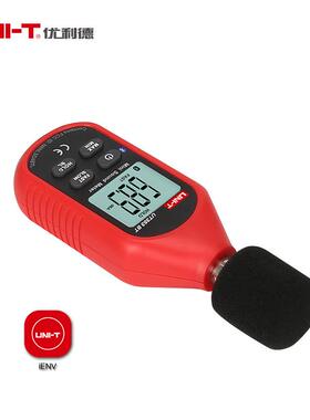 优利德UT353/UT353BT声级计电子噪音计家用分贝仪蓝牙传输噪音检