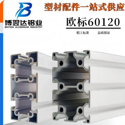 工业铝型材60120欧标铝型材 重型铝合金型材60120设备框架铝方管