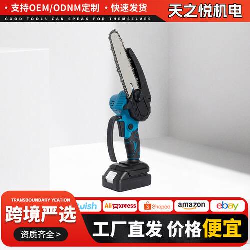 多功能6寸电链锯家用4寸迷你修枝锯木工园林单手锯8寸锂电伐木锯