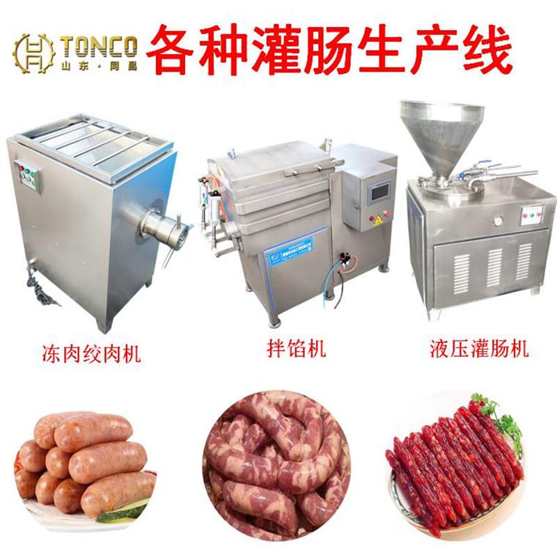 猪肉块自动灌肠设备全自动扎线机红肠生产线灌肠香肠烟熏炉