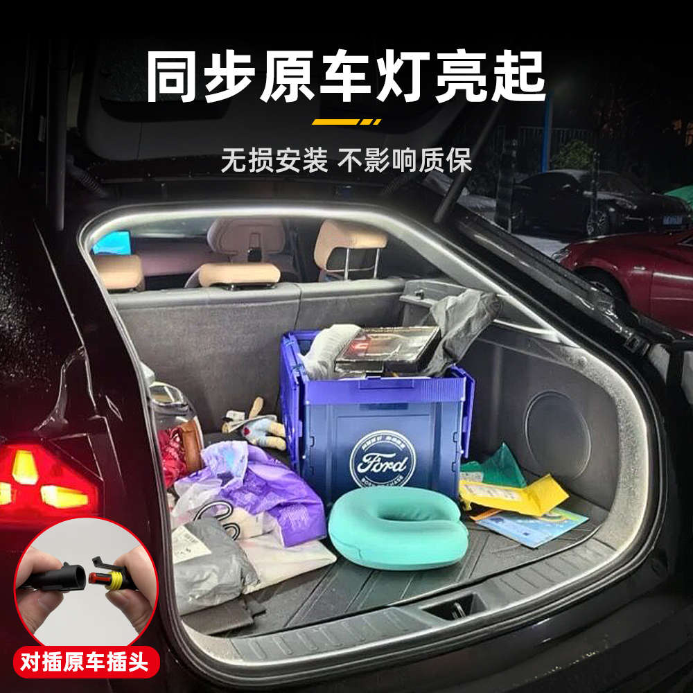 长安深蓝S7/SL03后备箱灯氛围灯迎宾灯改装配件专用汽车装饰用品