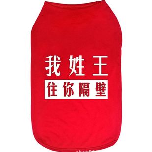 博美泰迪中型小型幼犬奶狗猫宠物纯棉背心定制字 小狗衣服夏天薄款