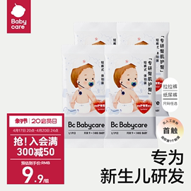 babycare专研臀肌纸尿裤拉拉裤，超薄透气婴儿，宝宝尿不湿试用装4片