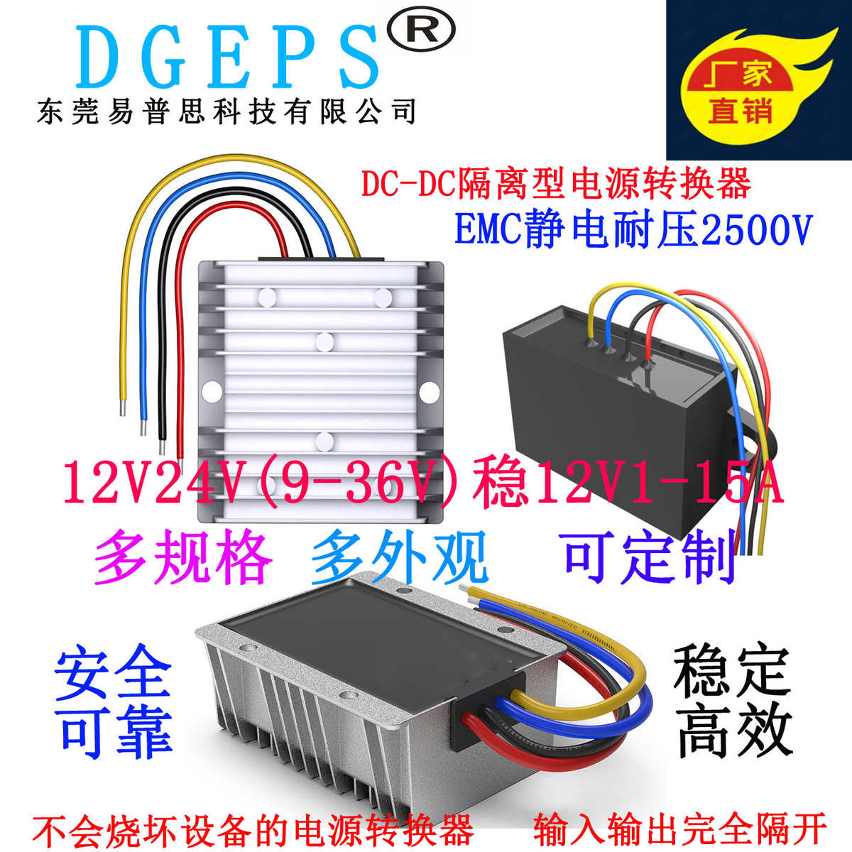 DC-DC隔离型转换器12V稳压电源模块9-36V转12V直流稳压隔离转换器