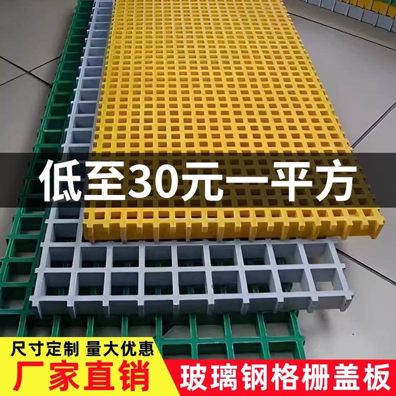 玻璃纤维格栅盖板洗车房地网排水沟树篦子网格养殖光伏防滑格栅盖