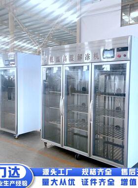 鱼虾化冻解冻机冻禽生鲜鸡肉低温湿解冻柜冻盘鸡背解冻设备