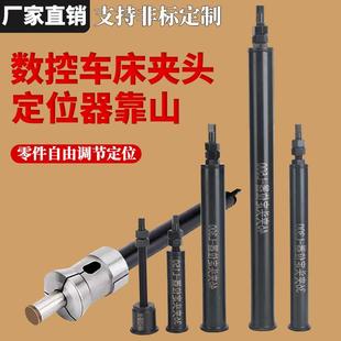 数控车床夹头定位器靠山36机46机0640机52机夹头可调定位工件配件