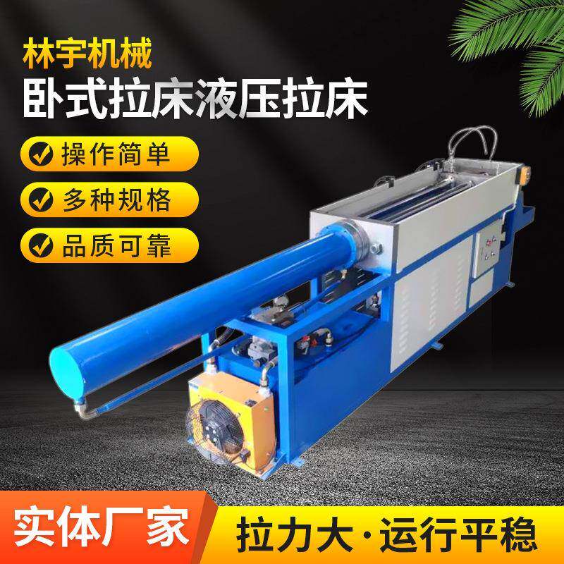 工厂销售供应卧式拉床液压拉床内孔拉床键槽拉床安装调试送货上门