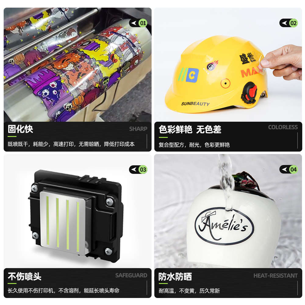 水晶标AB膜专用uv墨水适用I3200 TX800 XP600卷材平板打印机UV墨