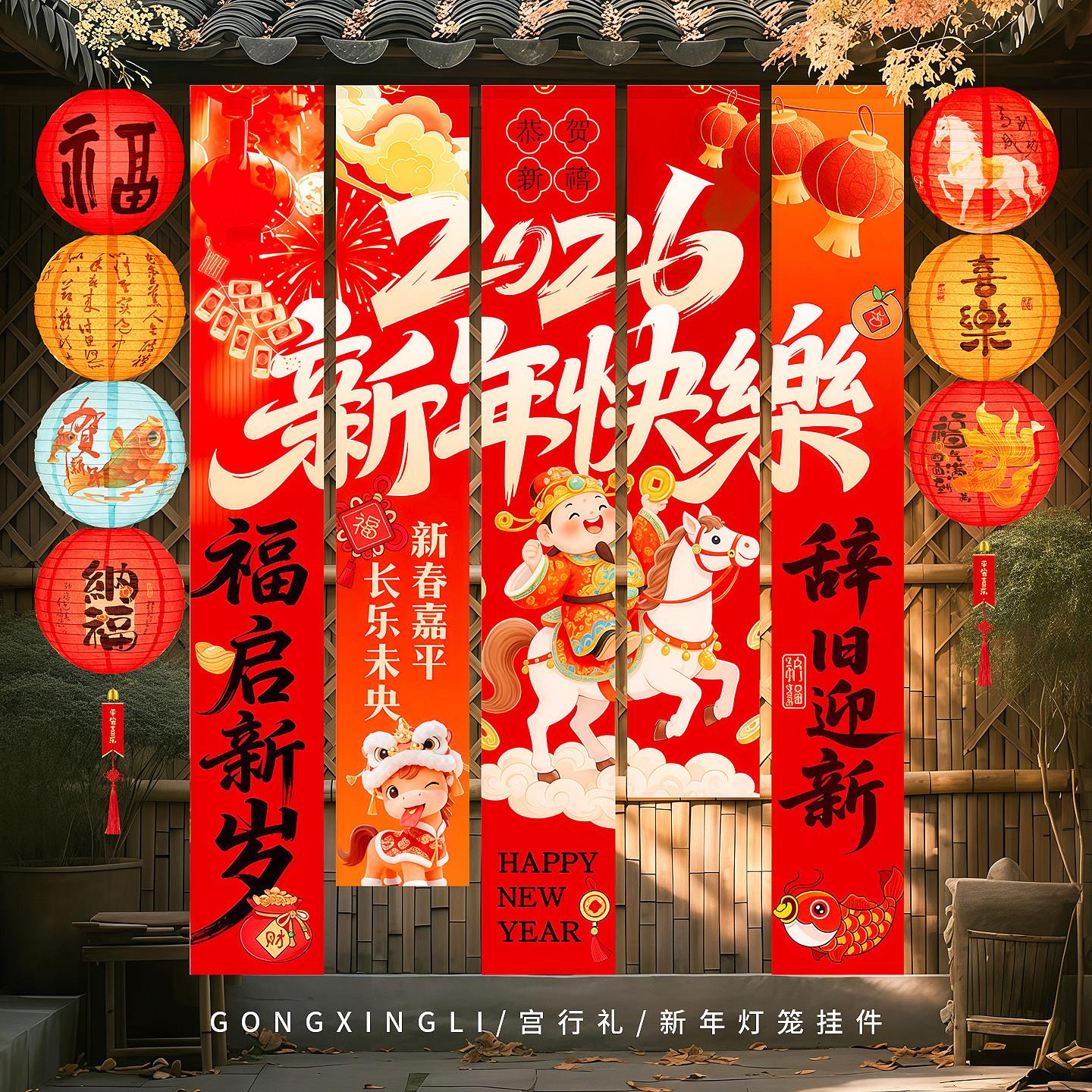 2026马年新年氛围布置条幅挂布商场店铺橱窗场景装饰春节打卡拍照