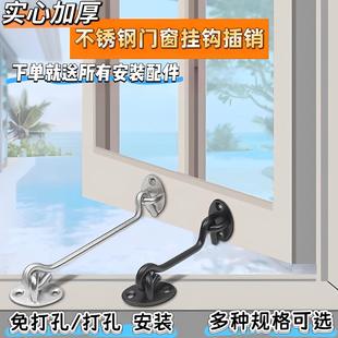 窗钩门栓插销门扣锁扣卡扣锁门神器免打孔不锈钢拉门挂锁防盗
