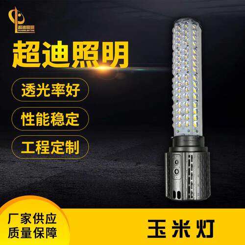 新款大功率LED玉米灯城市道路照明高亮路灯工厂车间照明玉米灯泡