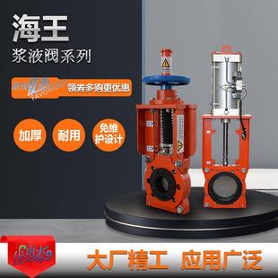 气动刀型闸阀316L耐腐蚀闸板阀电液联动插板阀耐磨渣浆阀