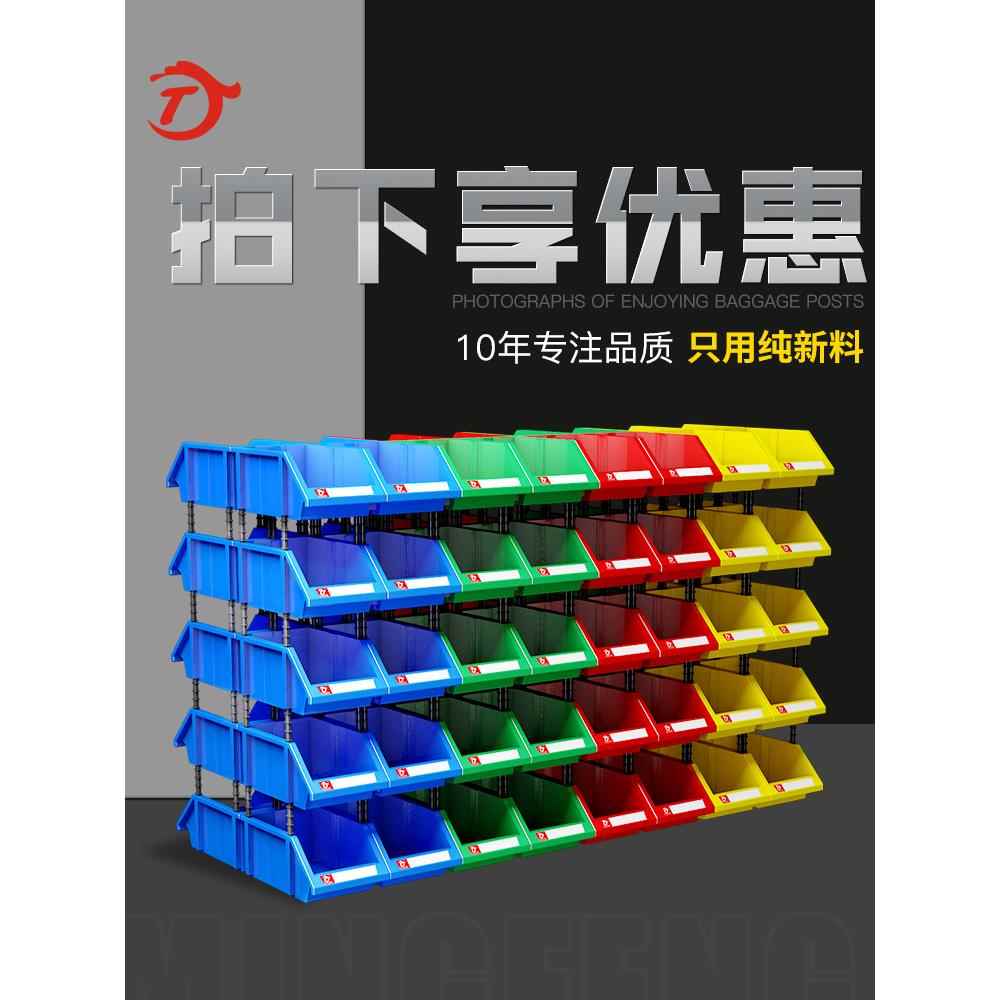 加厚塑料盒组合件盒套装组件盒塑料架汽车修理工具材料螺丝盒