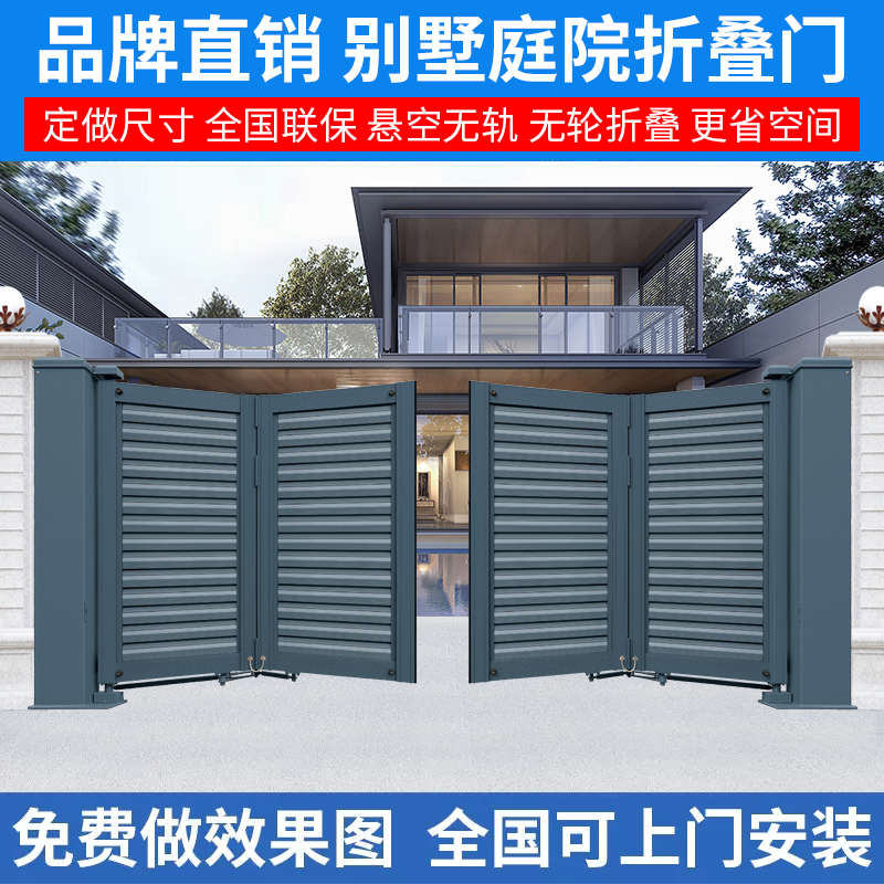 别墅铝艺庭院大门院子农村围墙自动双开悬浮折叠铝合金工厂电动门
