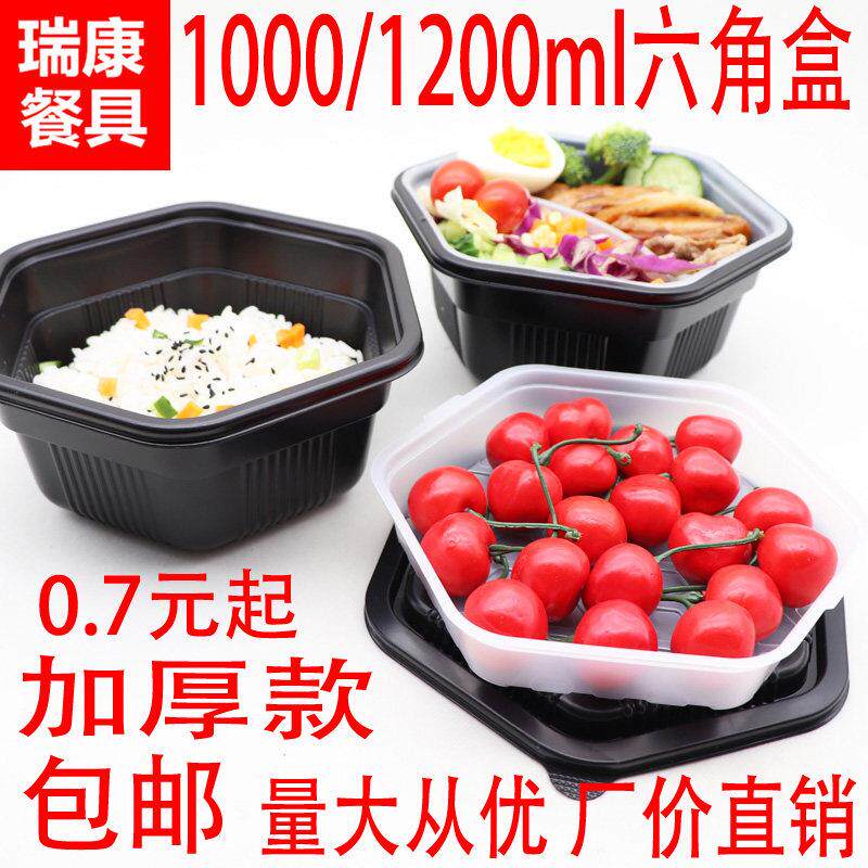 一次性餐盒1000ml双层黑色六角盒打包外送饭盒带盖子便当高档快餐