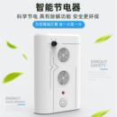 电压稳定器家用省电器省电王家用节电器节能器省电宝大功率省电器