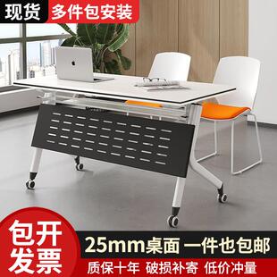 折叠培训辅导班课桌椅移动翻板会议长条桌椅组合可拼接桌办公桌子