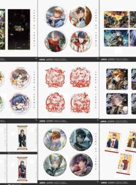 正版现货未定事件簿万灵局妖闻簿今愿良宵灵犀之翼吧唧拍立得窗花