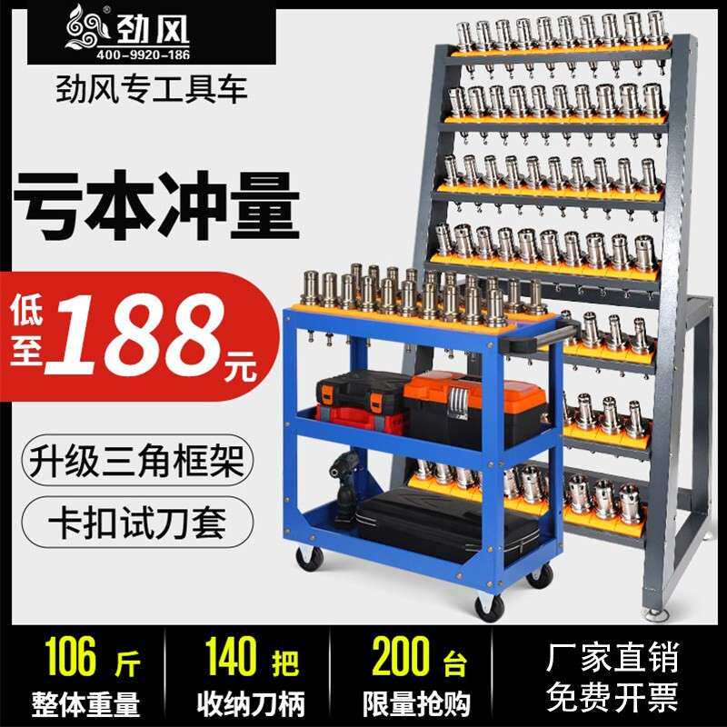 cnc工具车加工中心刀具车BT40刀柄架数控BT30刀具架HSK多层管理柜