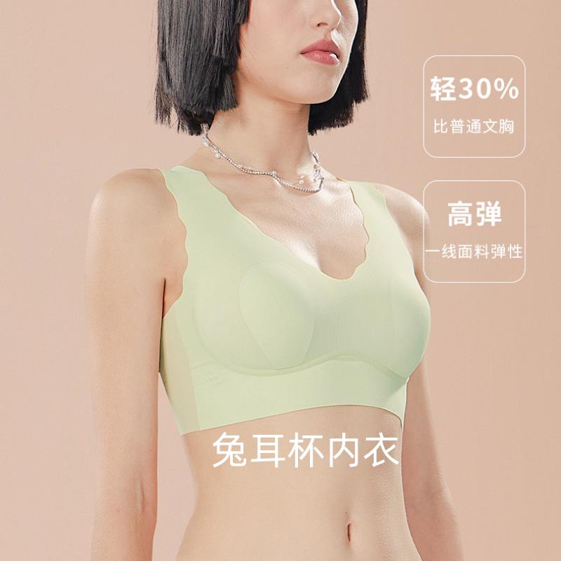 无痕兔耳朵内衣大胸显小胸女夏季超薄无感冰丝睡眠无钢圈背心文胸