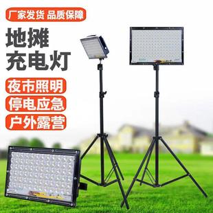 l1ed地摊充电灯夜钓爆亮户外充摆电动照移明灯夜市照明超灯长