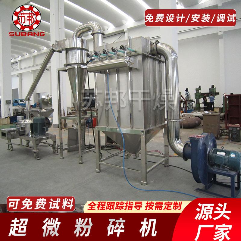 红豆薏米超微粉碎机燕麦粉碎机食品超细打粉机