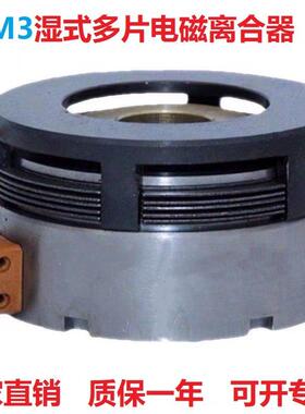 DLM3-1.2A2.5A5A10A16A25A40A牙嵌式多片电磁离合器机械24V大扭矩